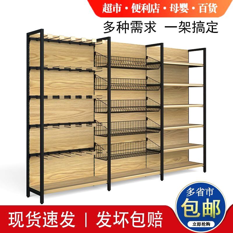 超市货架冷轧钢转印木纹带挂钩挂篮便利店文具店多层多款自由组合