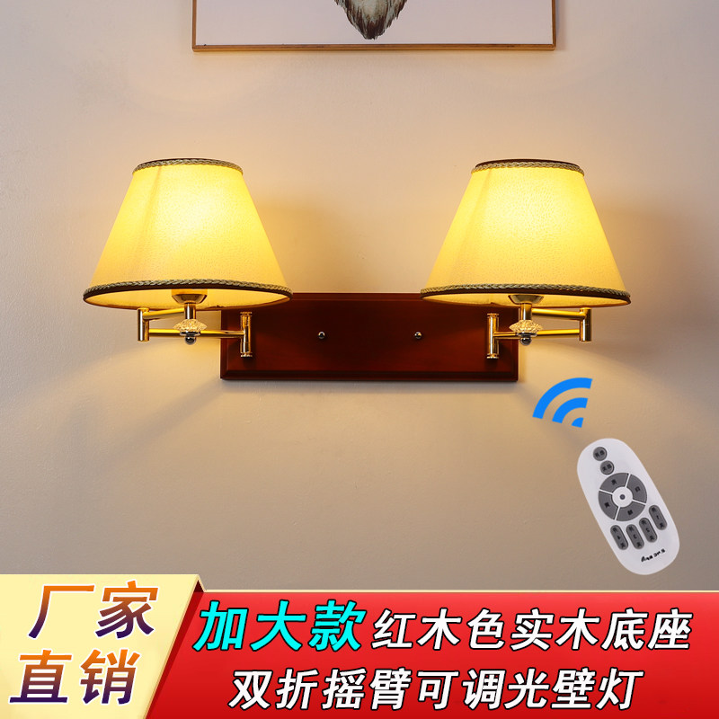 宾馆酒店民宿客房实木现代中式摇臂壁灯卧室床头书房 调光LED工程