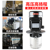 凌霄水泵COD4数控机床冷却泵车床水泵高扬程油泵220V380V高压水泵