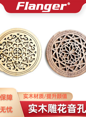 0寸41寸民谣电箱木吉他音孔盖 云杉桃花芯木雕花防啸叫盖消音弱