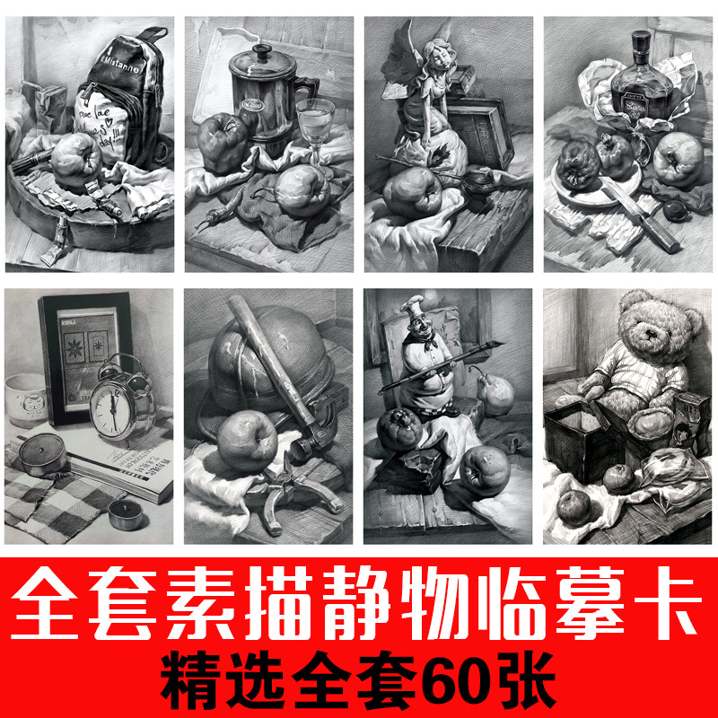 少儿创意美术素描几何石膏静物动物临摹卡片范画艺考课件图片