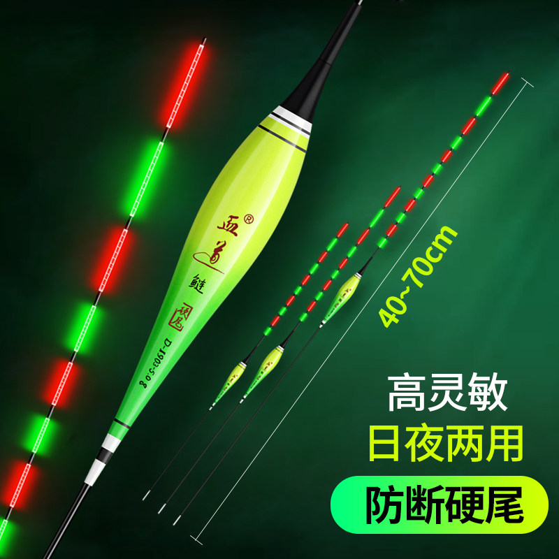 血道纳米夜光漂超高亮度鲫鱼鲤鱼鲢鱼青鱼翘嘴硬尾日夜两用电子漂