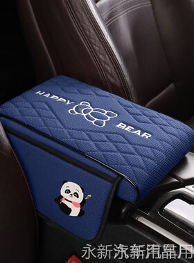 君威扶手箱套柔软舒适增高垫别克君威gs中央扶手箱垫高级记忆棉款