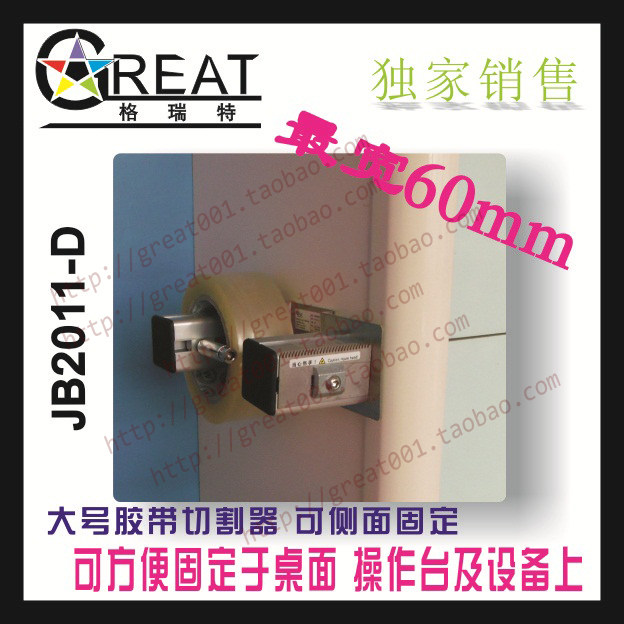 格瑞特大号胶带切割器大座超宽透明胶带座6cm打包机封箱器胶带机