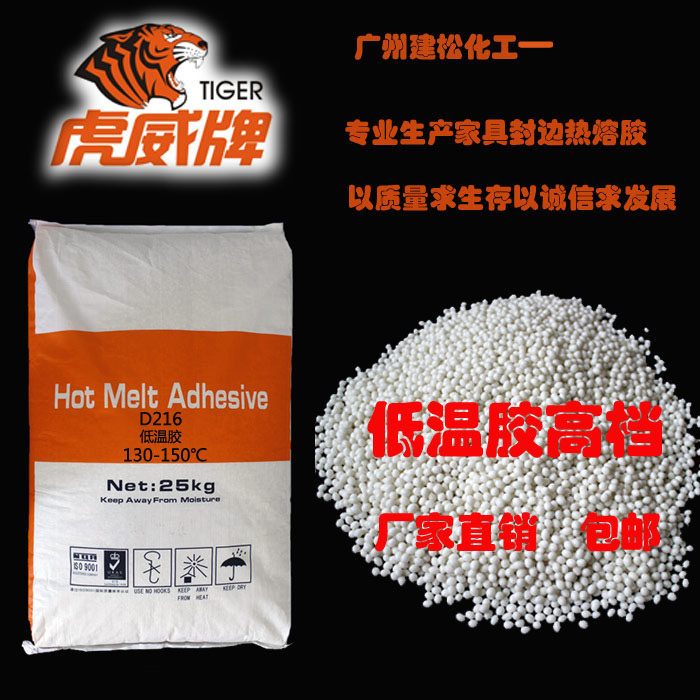 家具封边热熔胶颗粒手动半自动封边机低温胶橱衣柜子eva白色超粘