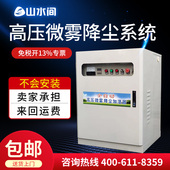 建筑工地围挡喷淋系统围挡喷淋造雾机除尘器围挡喷淋围墙喷雾设备