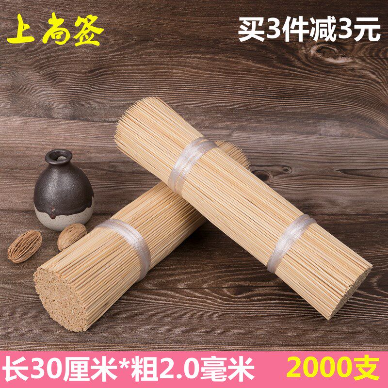 细竹签30cm*2mm鸭肠麻辣烫串串香小肉串蔬菜串一次性烧烤工具签子