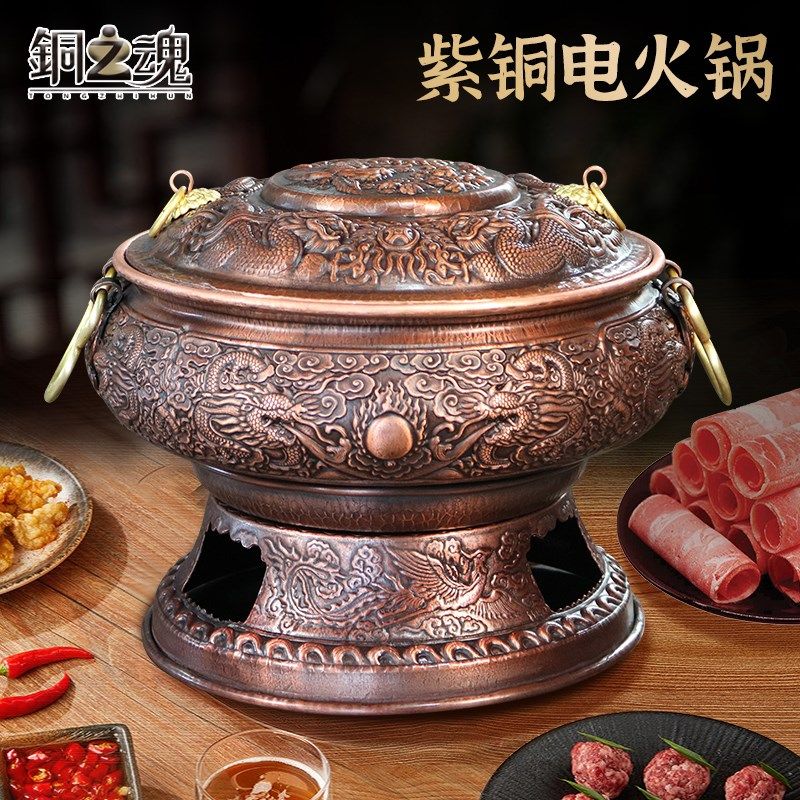 纯电火锅紫铜复古加厚插电三档火力火锅炉小炊锅暖锅铜锅涮肉家用