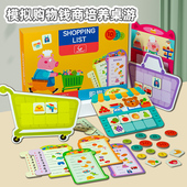 儿童桌游早教幼儿园中大班益智区域游戏思维训练宝宝亲子互动玩具