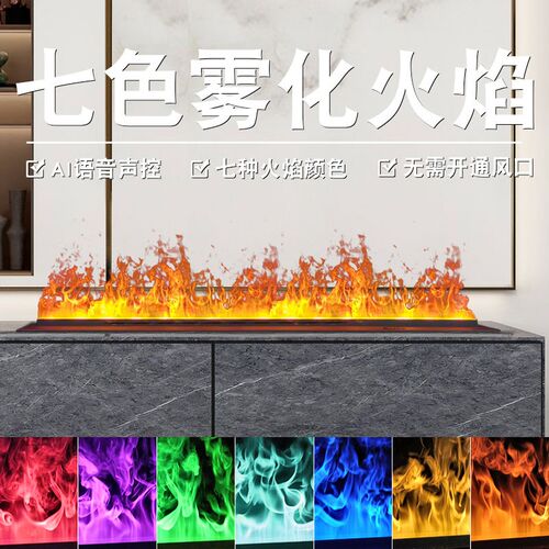 定制3d雾化壁炉芯家用蒸汽仿真火焰假火酒店装饰加湿嵌入式电壁炉