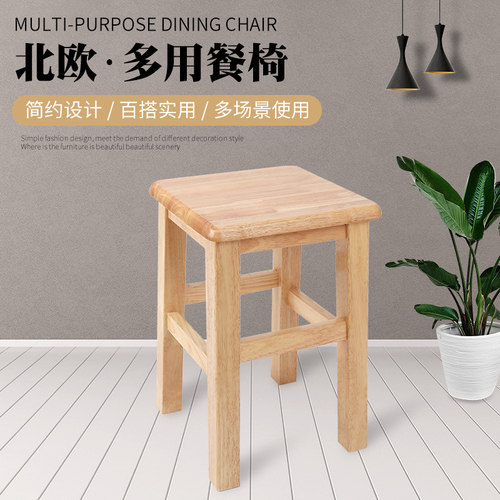 实木方凳原木板凳子家用餐凳茶几凳饮食店商用凳工厂车间学校用凳