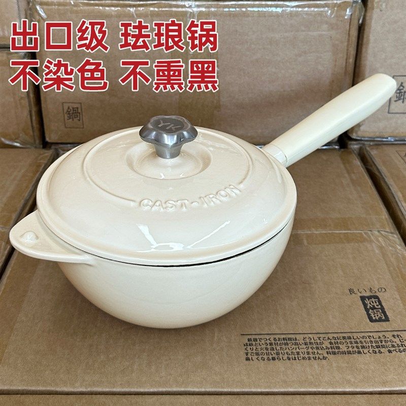 [奶油白]出口品质珐琅锅奶锅铸铁锅炖锅小汤锅不粘燃气电磁炉家用