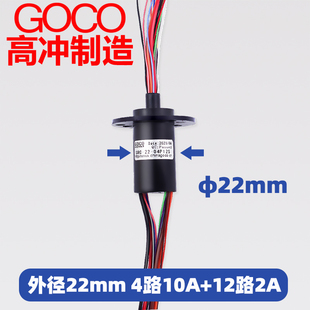 田宫暴2电滑环导电环电刷电环集电环旋转关节4路/10A 12路/信号