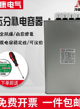 浙江九康BSMJ0.25-15/20/25/30/40-3YN自愈式分相并联电容器 250V