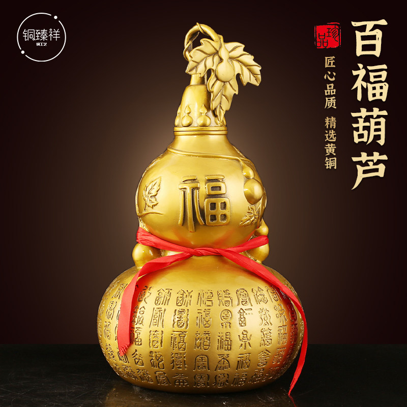 黄铜百福葫芦开口空心客厅玄关主卧装饰房间装饰摆件送人乔迁新居
