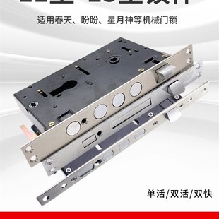 保德安锁体11型13型盼盼春天美心老式防盗门机械锁单双活快开锁体