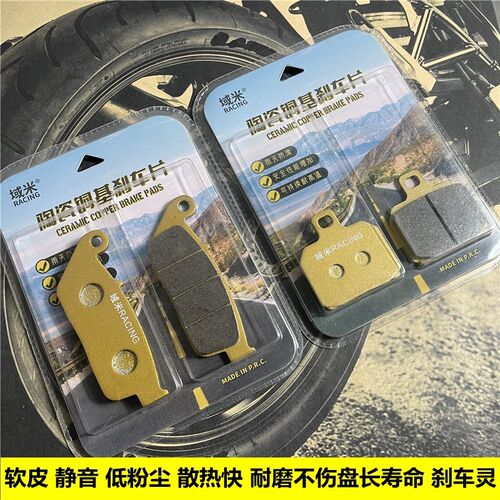 适配林海极光劲战四代目飞鹰125前后碟刹车皮金功劲战四代刹车片