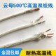 欧力线缆500双绞线云母高温线防火阻燃双芯3芯多芯耐高温电线