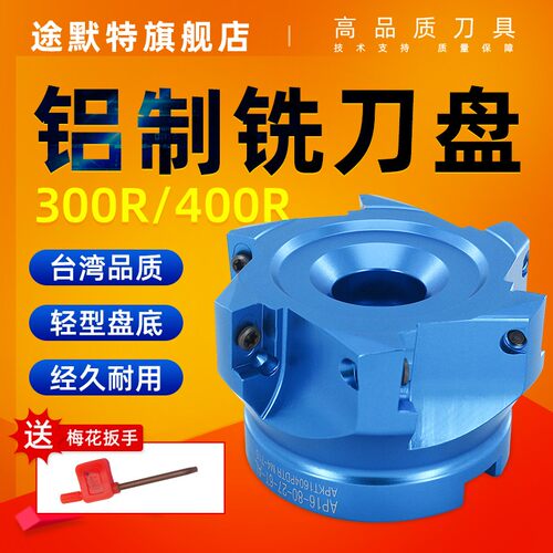 铝制刀盘45度直角400R1604飞刀盘高光轻型高速铣刀盘铝用刀BT40