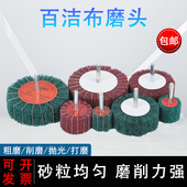 百洁布磨头带柄6mm绿色夹砂金属除锈打磨抛光电磨头尼龙砂 拉丝轮