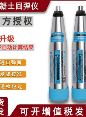 朗睿回弹仪混凝土强度检测仪抗压强度检测仪HT225-A 砂浆砖回弹仪
