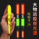 大物夜光漂日夜两用浮漂加粗醒目电子漂大浮力远投矶钓青鲢鳙鱼漂