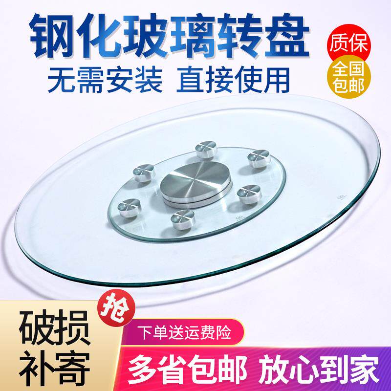 餐桌转盘钢化玻璃圆桌转盘底座饭桌餐桌玻璃转盘圆桌家用旋转桌面