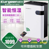 欧井OJ 223E除湿机抽湿机家用智能卧室防潮除菌净化APP智控除湿器