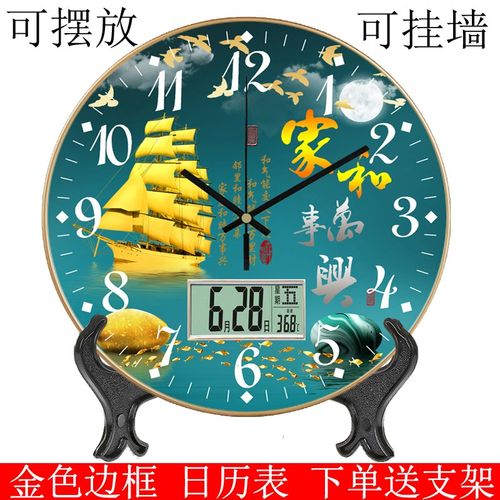 中式圆形日历静音客厅挂钟个性创意底座时钟台式座钟钟表家用装饰