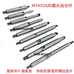 上海机床磨床配件 内圆磨床磨杆 M1432A M1432B磨床磨杆