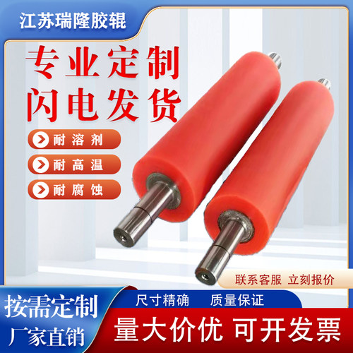 定做胶辊硅橡胶滚筒包胶翻新聚氨酯PU锥型滚筒印刷托辊耐温耐溶剂