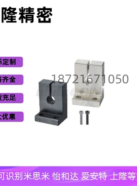 L形导向轴支座 开口型GDL01/02/06/08/09/11/12/16/18/19-D12 13