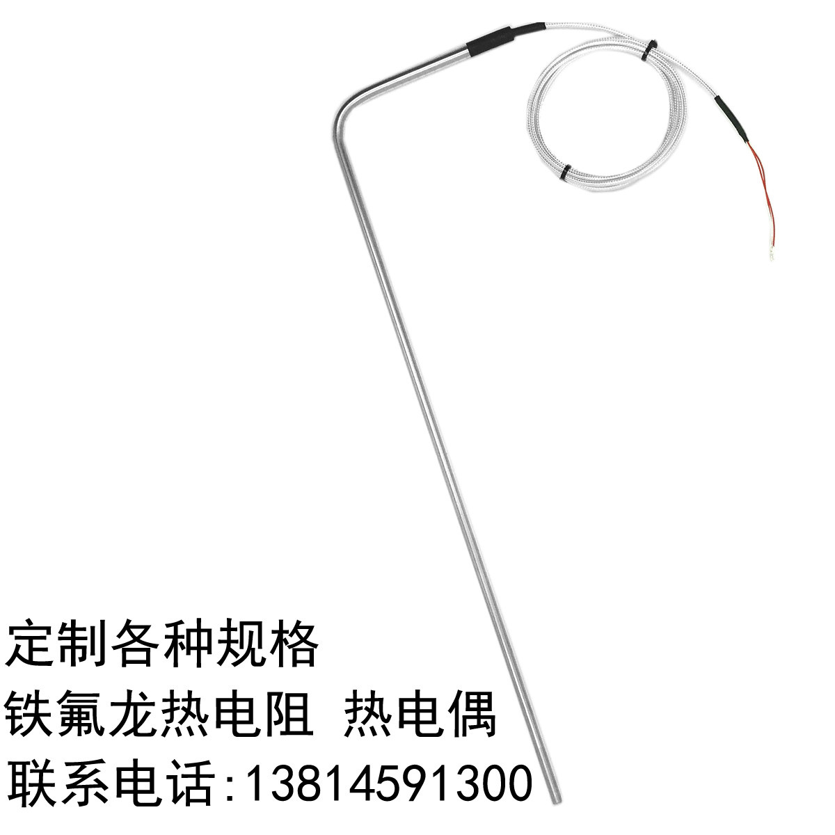 铁氟龙耐强酸碱热电阻PT100 温控探头化工厂 L型耐腐蚀温度传感器