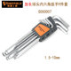 钢盾工具S050007公制9件套加长球头内六角扳手1.5 10mm