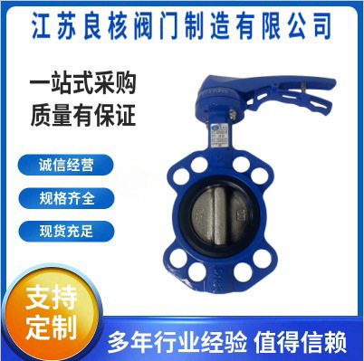 D71X-16Q对夹蝶阀 铝合金手柄蝶阀 带刻度对夹软密封蝶阀 DN125