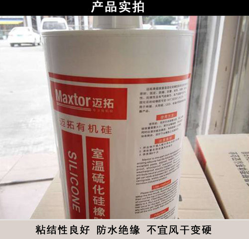 MT-734LED球泡灯粘接密封胶