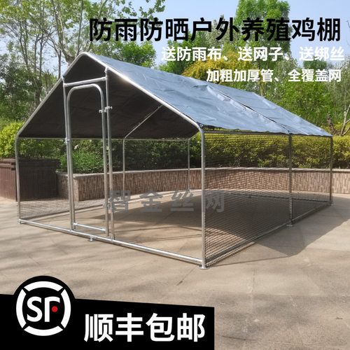 大型鸡棚鸡笼子鸡舍养殖笼户外家禽养殖防雨棚鸡鸭鹅兔子孔雀棚子