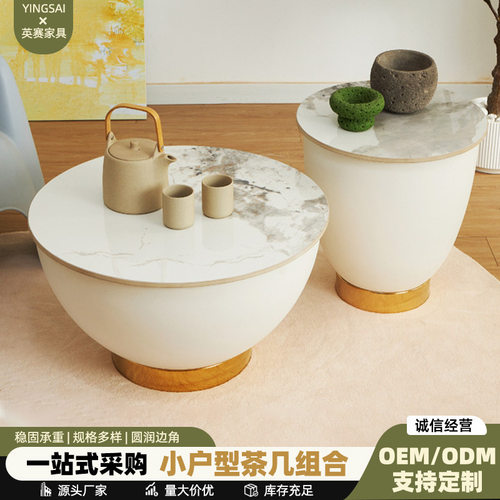 厂家小户型圆形茶几组合现代家用酒店民宿碗形茶几简约圆岩板台面