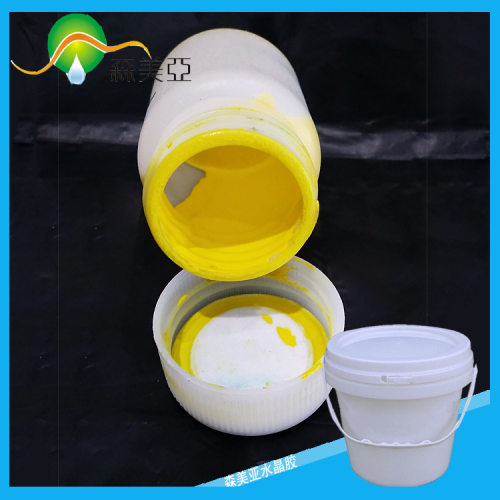 纯黄水晶胶AB胶色浆礼品调色