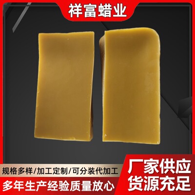 块状黄蜂蜡 包装用蜂蜡块状黄蜂蜡基质蜂蜡可分装打包 规格多样