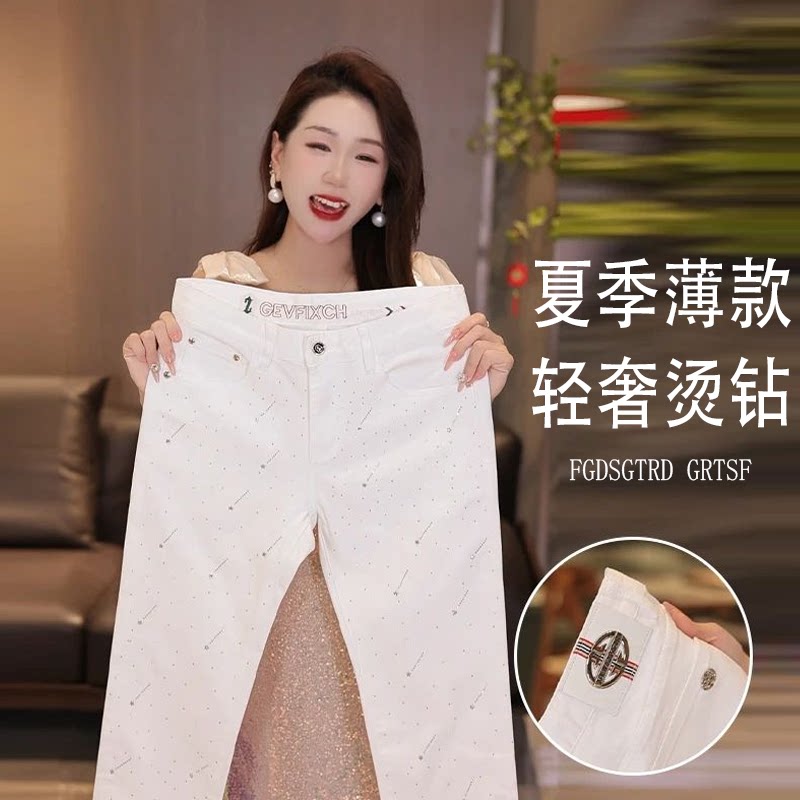 牛仔裤男款爆款2026 新款男士烫钻白色牛仔裤修身弹力裤显瘦长裤