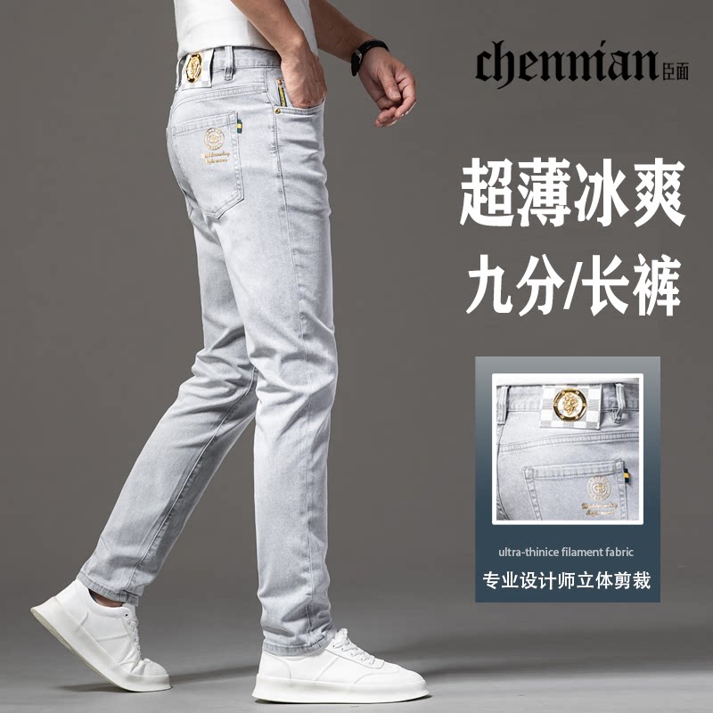 2026春夏超薄冰爽百搭男士牛仔裤子弹力冰丝修身直筒美式九分裤