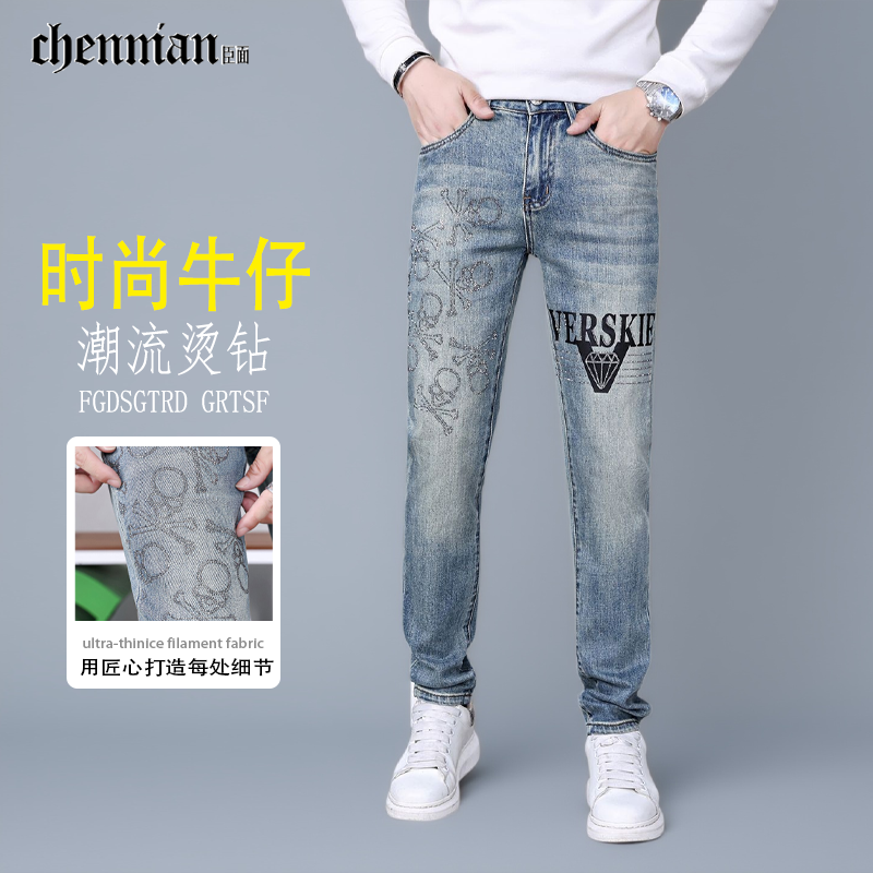 牛仔裤男款爆款2026新款时尚男士百搭潮流烫钻小脚裤弹力修身长裤
