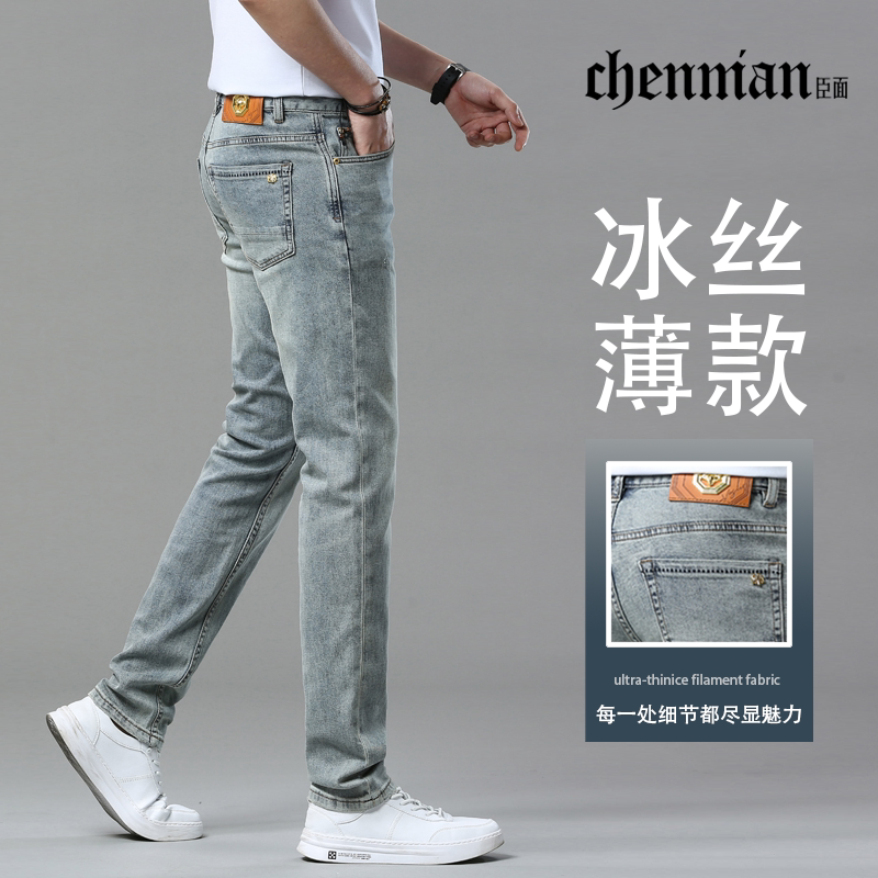 潮流牛仔裤男夏季薄款弹力修身直筒小脚长裤轻奢高端潮流时尚欧货