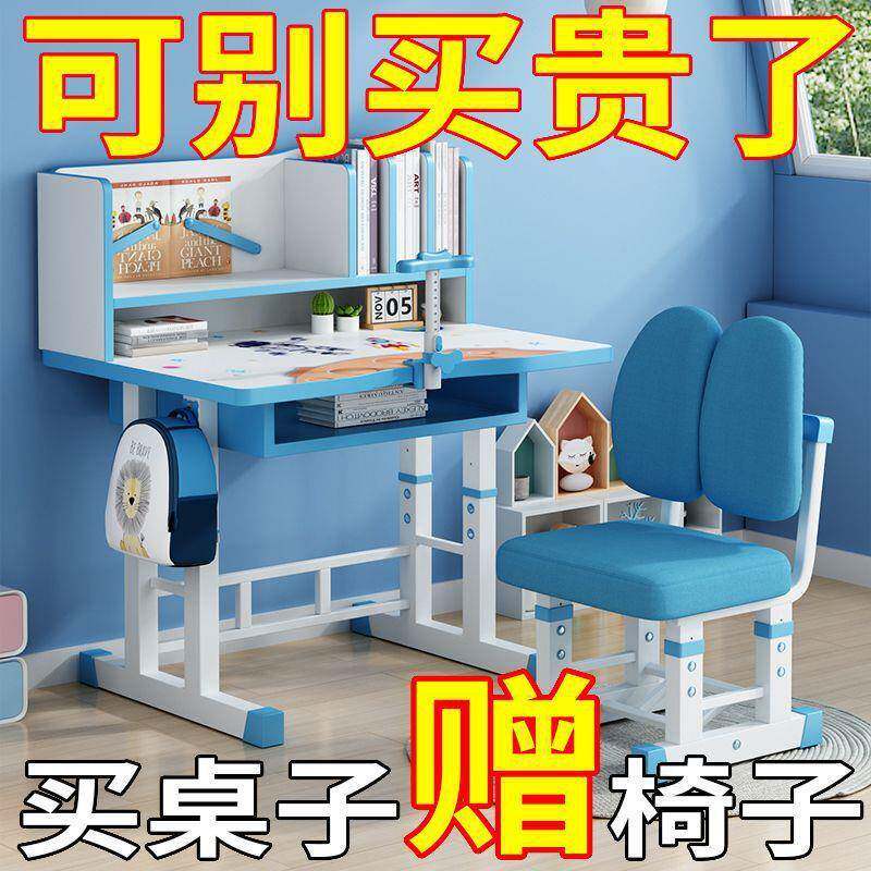 儿童书桌学习字无品牌/用生作业课桌组学合家可升降椅写套装