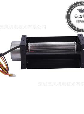 贯流扇MFD30090风厂家叶轮30*90mm型MFD-0309A12-号03B电蒸炉贯流
