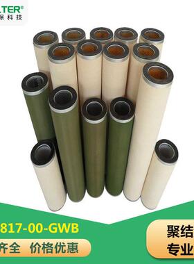 汽轮机油滤油机聚结滤芯HCP50A38050HNPO21HRKS/12028分46芯1离滤