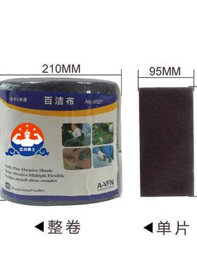 99锈21工业百0洁布07521尼抛龙纤维打磨99021光除去毛刺拉丝百洁