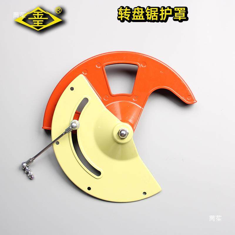 金王件立盘锯切割机护罩保护盖金698王之星锯锯片护罩转配拉杆其
