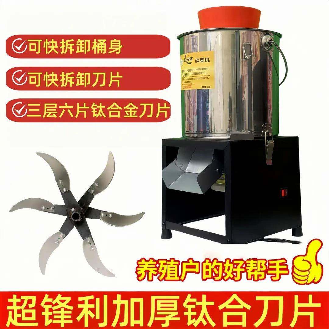 菜家厂全自动切菜机电动多能商用蔬瓜功果碎菜机养殖喂22鸡家用机